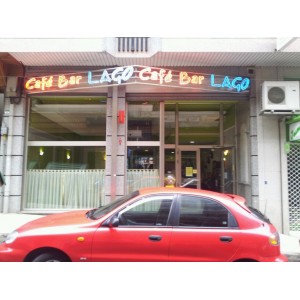 Café Bar Lago